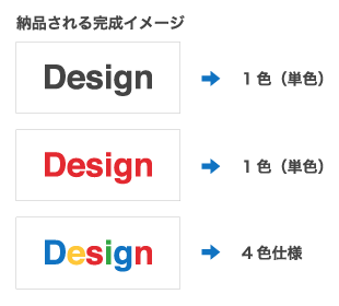 このデザインに何色使用しますか?